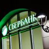 Как отключить услугу «Сбербанк Онлайн»