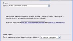 Как удалить журналы посещения