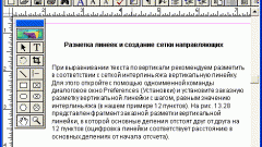 Как оформлять главы