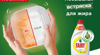 Попрощайся с жиром: новый Fairy — сила бодрящей встряски.